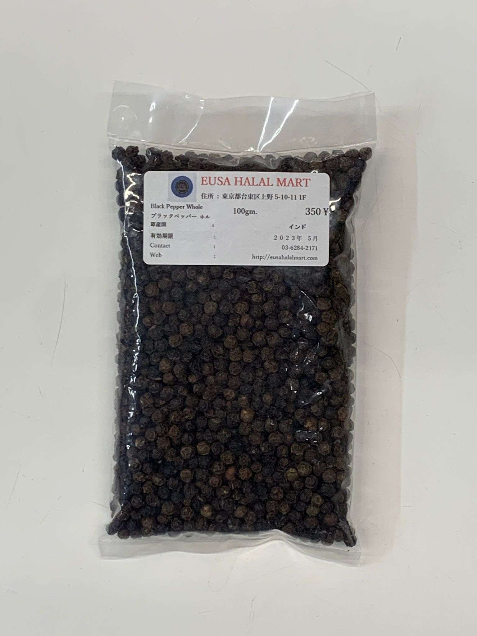 black-papper-whole.jpeg